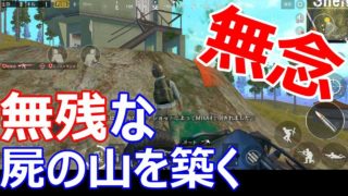 【PUBG MOBILE】ゆるり実況#15(スマホ版) 今日も安定の死に様を披露します【特訓の成果出ず】
