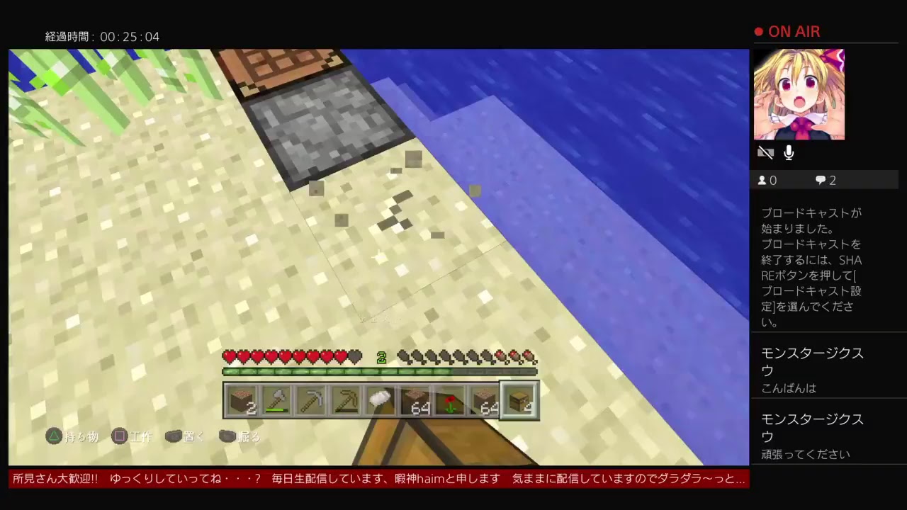 楽しくマッタリマインクラフト