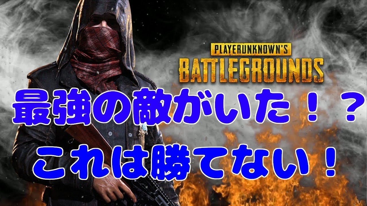 【pubg】テスト鯖の敵は運営だった！？【実況】