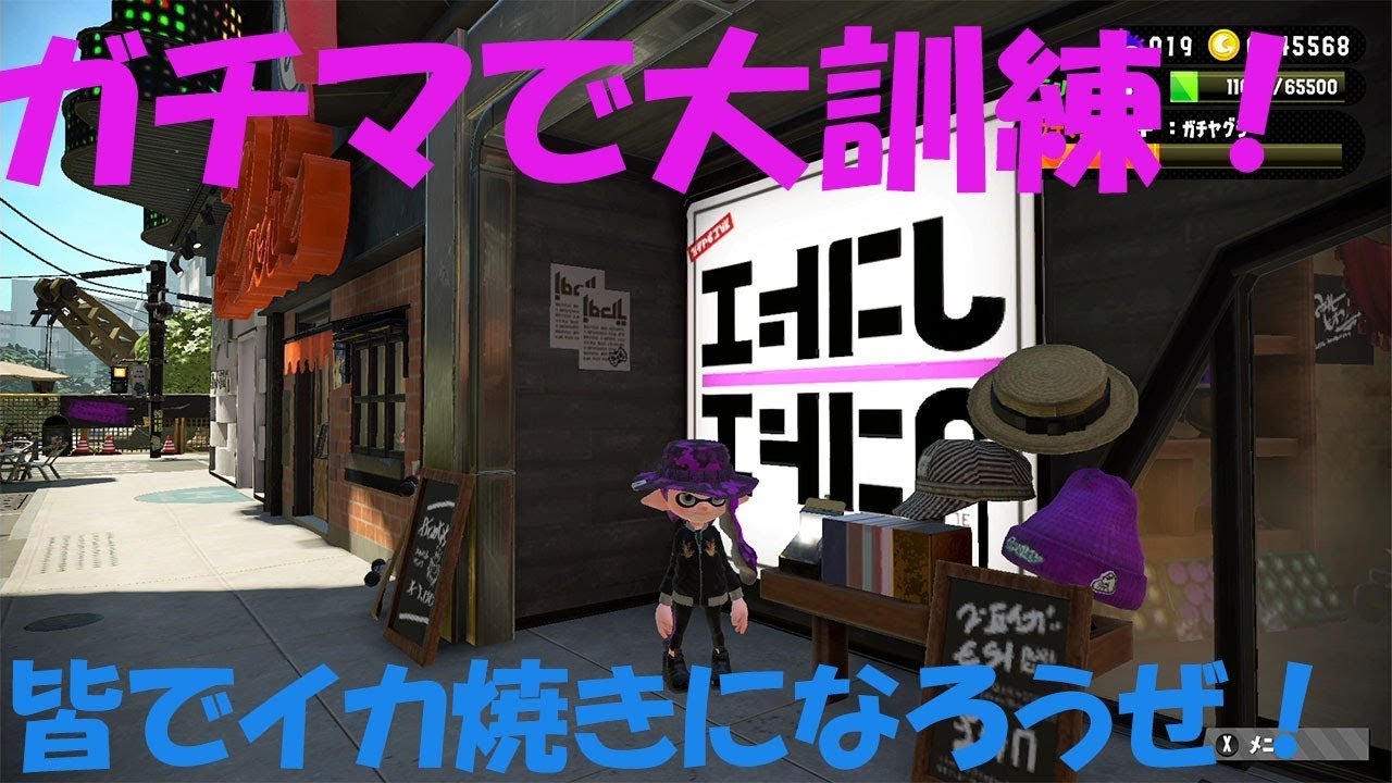 【スプラトゥーン2】リグマでイカ訓練動画と愛しのカーボン…？？