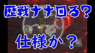 ナナ合体技失敗〔モンスターハンターワールド（MHW）〕