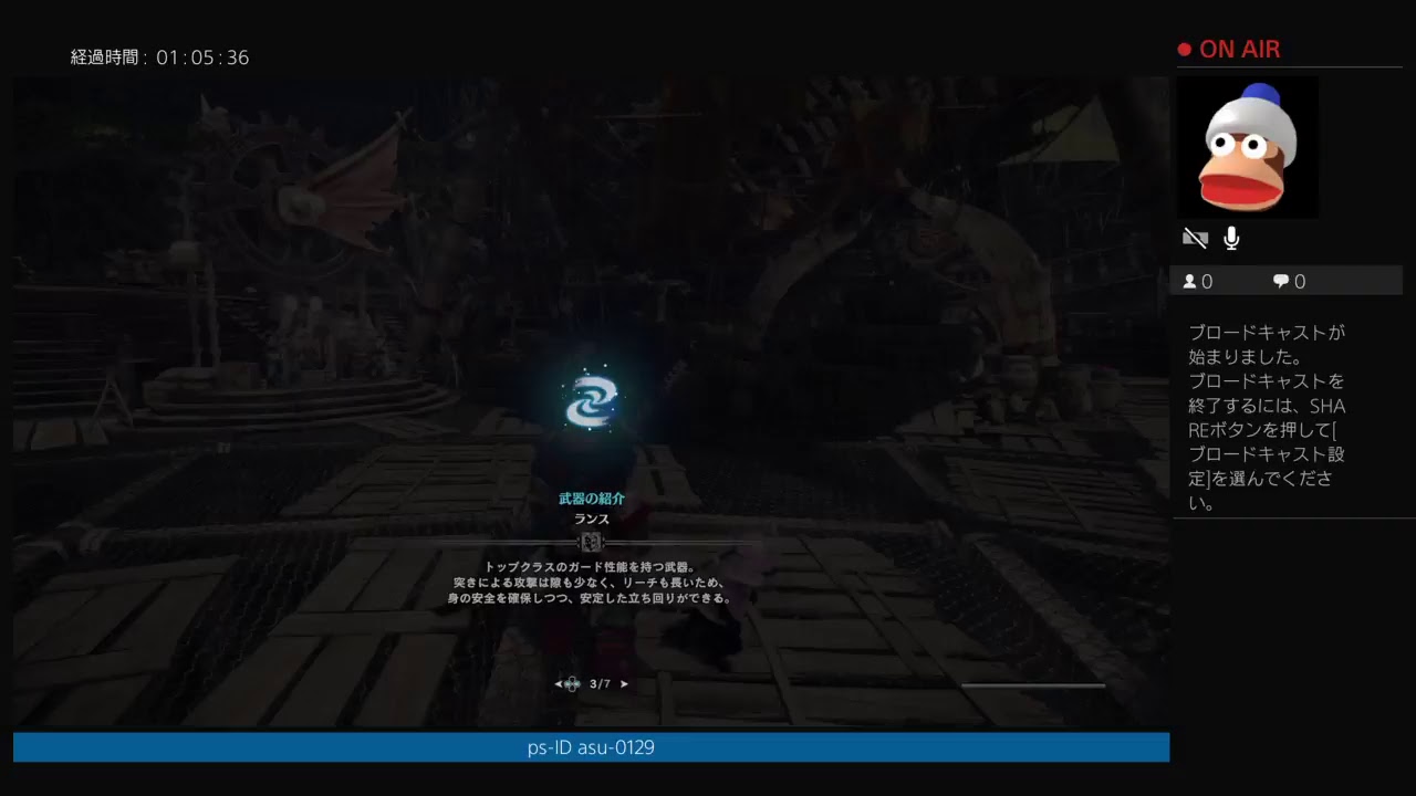 モンスターハンターワールド　　＃1