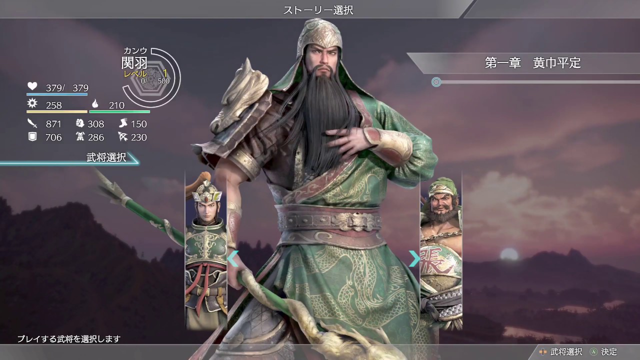 X箱でやる！真・三國無双８#165《関羽その1》