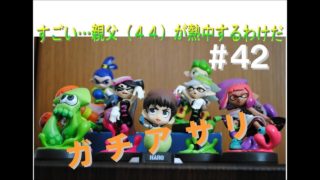 【スプラトゥーン２実況＃４２】はじめてのガチアサリ【ゆっくり実況】