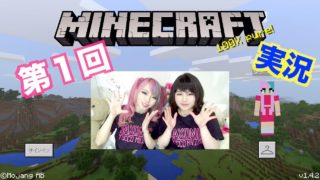 【マインクラフトPE】みらくる星を作る！【マイクラPE実況Part.1】