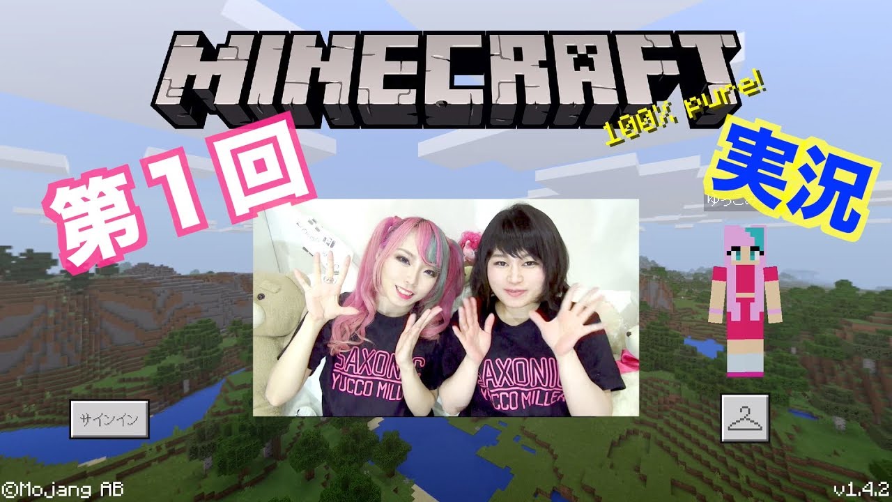 【マインクラフトPE】みらくる星を作る！【マイクラPE実況Part.1】