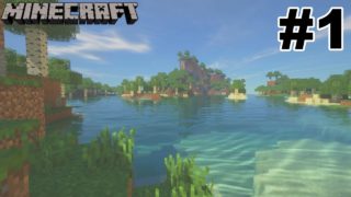 #1【マインクラフト】ヒボーンのゆる～く影MOD