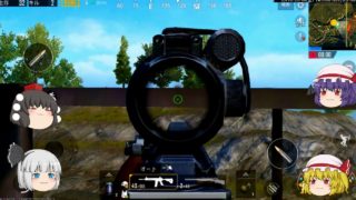 【ゆっくり実況】PUBGモバイル実況～ドン勝の味を知る旅路