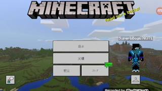 【マインクラフトサバイバル生活＃1】拠点決め