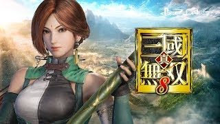 【真・三國無双8】月英で虎戦車ぶんぶん！［究極］：PS4 / Yueying / Difficulty : Ultimate