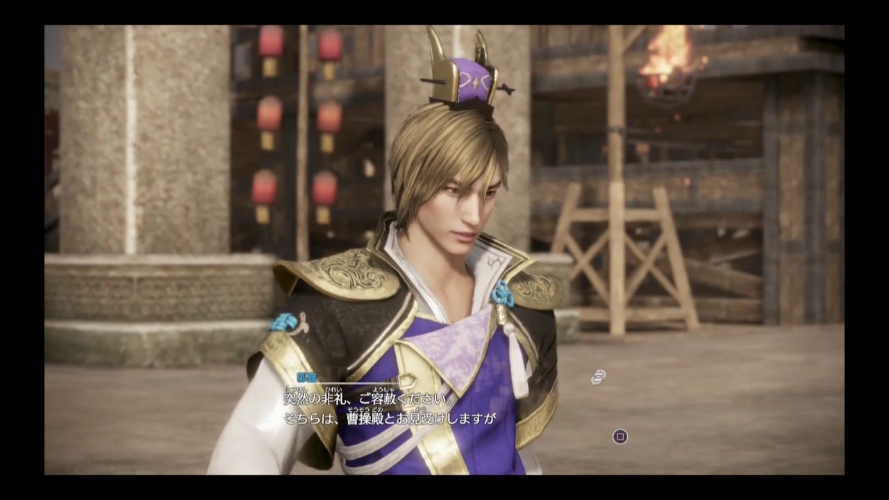 真・三國無双８魏編曹操４