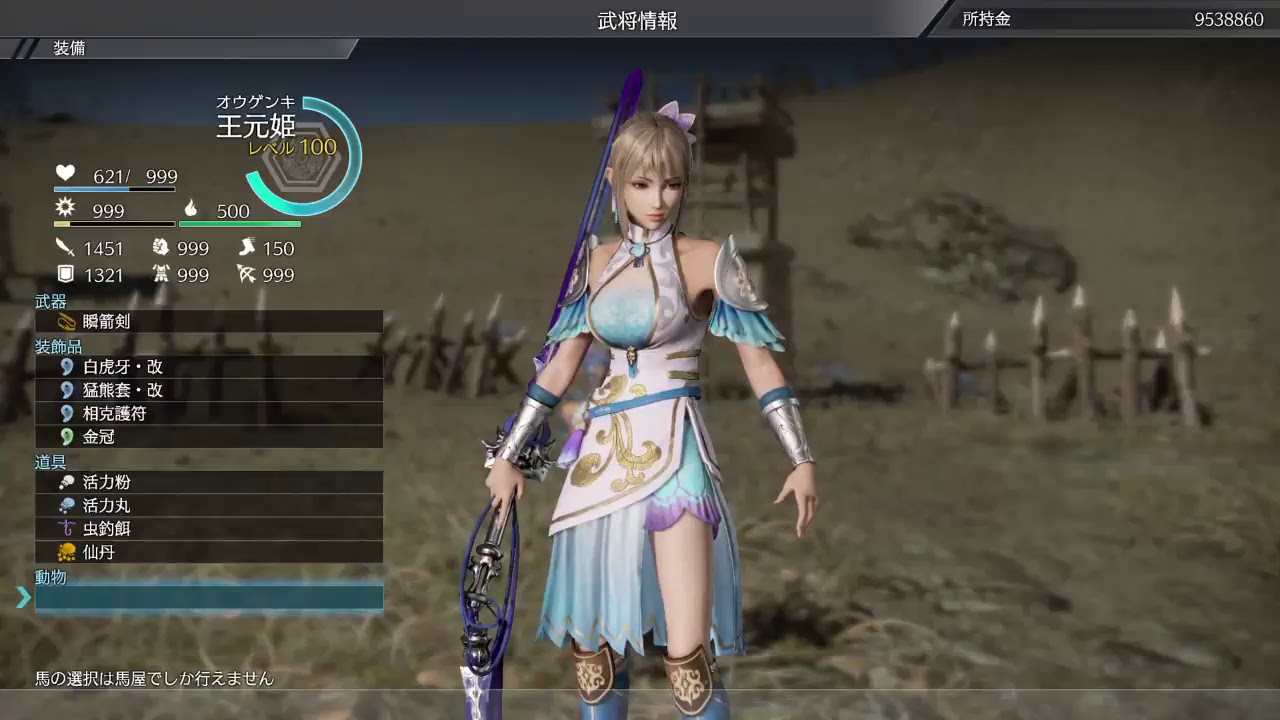 真　三國無双8  #14   王元姫編　 （一部実況あり）