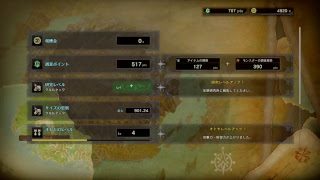 【モンスターハンター ワールド】＃2