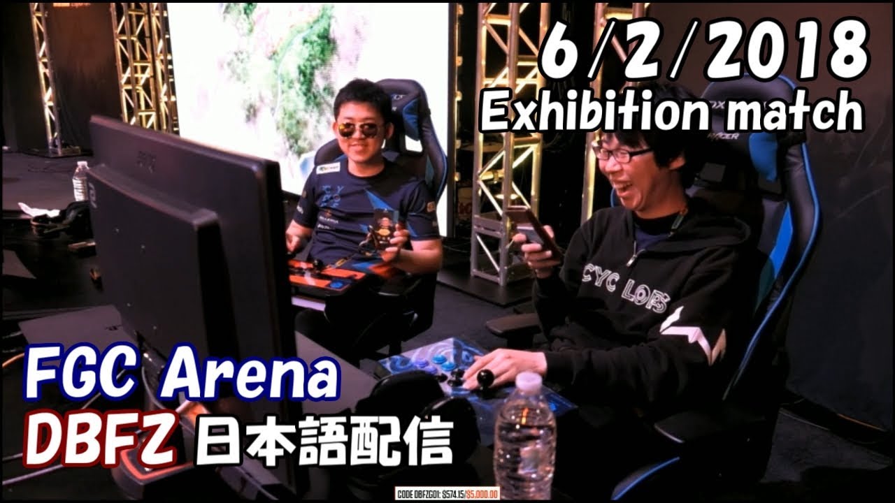 【FGC Arena】 ドラゴンボールファイターズ部門 エキシビション CAG|GO1 vs. CAG|フェンリっち 日本語配信 2018/6/2