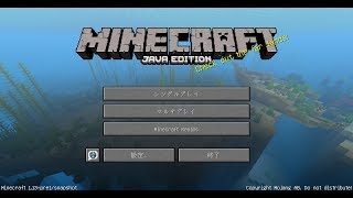 【マインクラフト1.13】スナップショットバージョンで遊んでみる