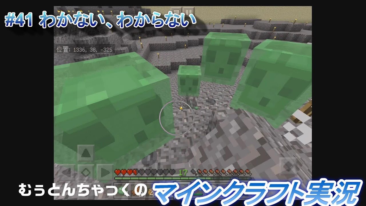 【マインクラフト】#41 わかない、わからない ～ むぅとんちゃっくのマインクラフト実況