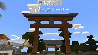マインクラフト 真倉町営地下鉄前面展望