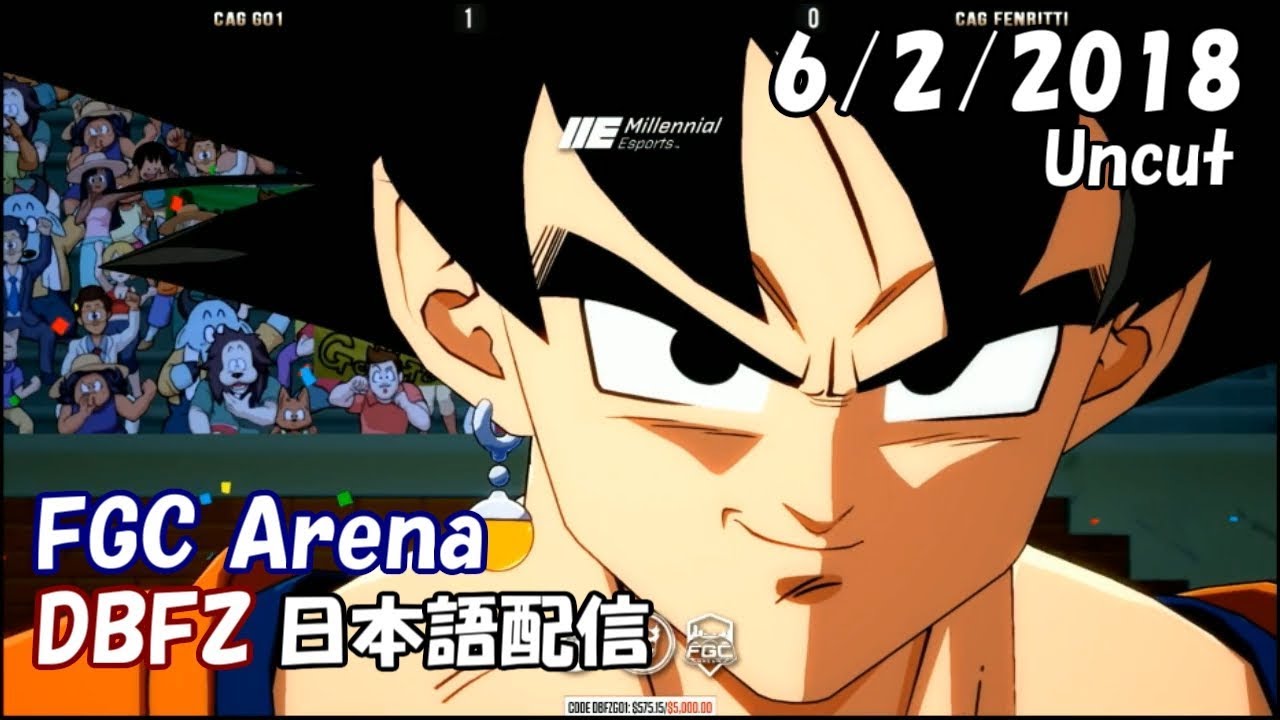 【FGC Arena】 ドラゴンボールファイターズ部門 日本語配信 2018/6/2