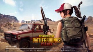 山もオチもないPUBG Mobile実況１
