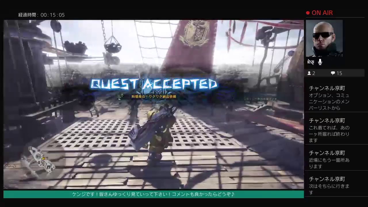 ケンジのモンスターハンターワールド。第４０章、フレンドと一緒に