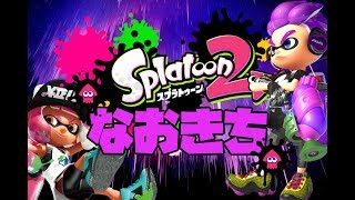 スプラトゥーン2生放送！えいえんのマイメロディボーイまでやる！フェス「どっちがかわいい？ ハローキティ vs マイメロディ」2018年6月9日