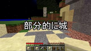 【週刊】バニラでのんびり、マインクラフト パート6【ゲーム実況】