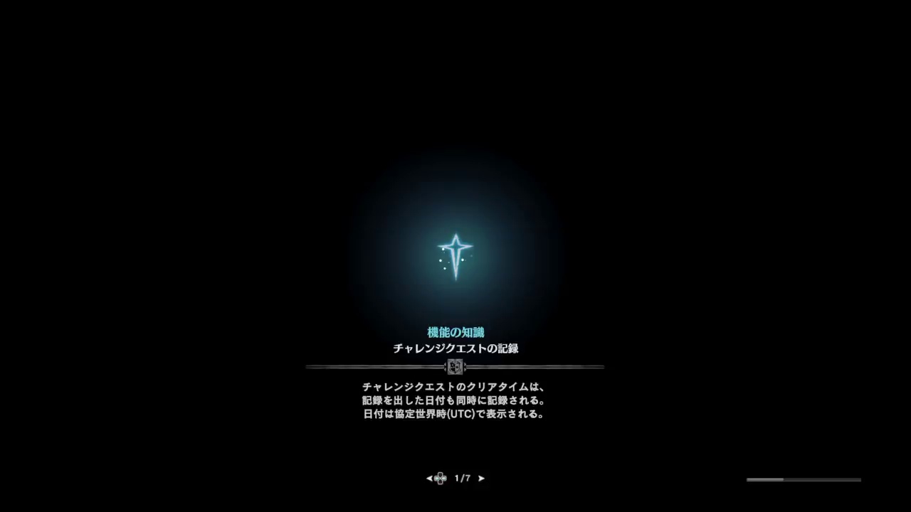 モンスターハンターワールド（MHW)16回目宝玉集め