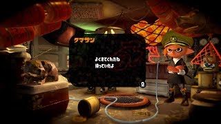 【スプラトゥーン２】夜中のしっとりバイト　実況