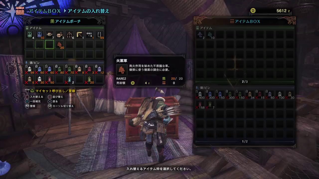 モンスターハンター・ワールド　#11