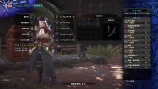 モンスターハンター：ワールド Ver4.00最強弓装備 スタミナ上限突破会心撃【属性】