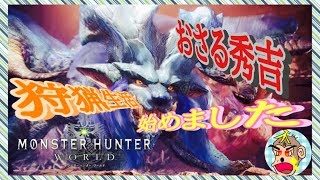 【モンスターハンターワールド】散弾珠取るまで歴戦周回！