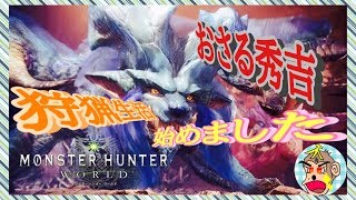 【モンスターハンターワールド】散弾珠取るまで歴戦周回！