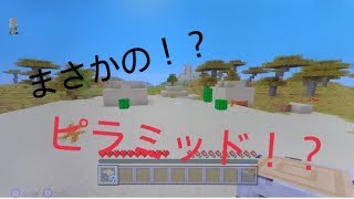 マインクラフトPart1