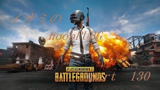 【ゆっくり実況】イサミのnoobPUBG　part130【PUBG】Xboxone ver