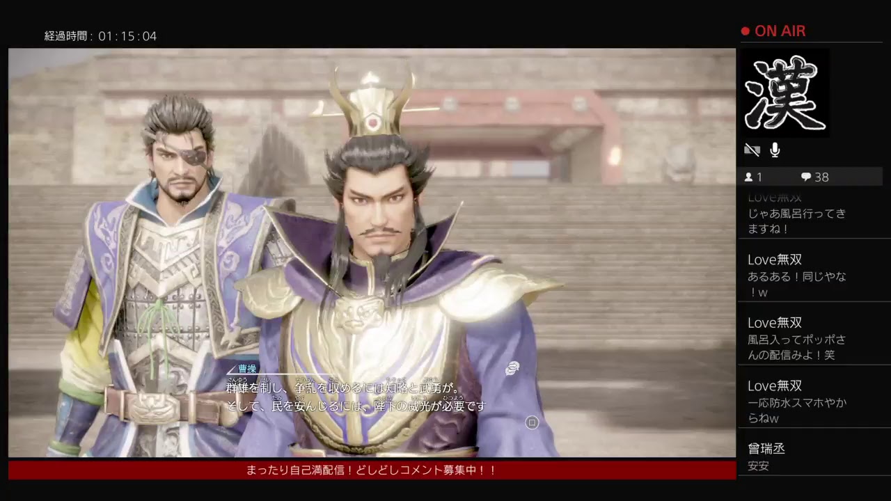 ポッポの三國無双８　＃ 33