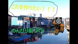 マインクラフトでのんびりまちづくり実況パート２ついにあの物が..