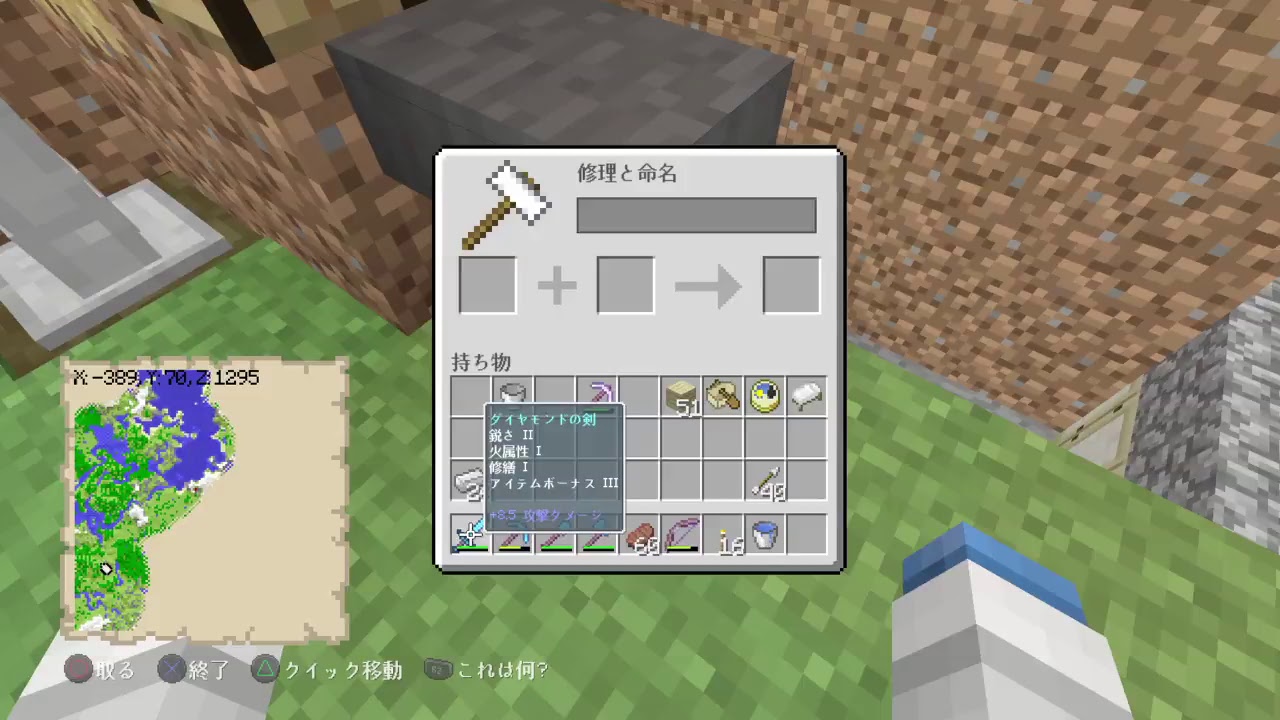 マインクラフト　27