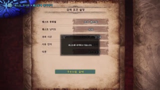 하비의 몬스터헌터 월드(Monster Hunter World,モンスターハンター: ワールド)동료들과 멀티, 파티, 헌팅! 18.06.05