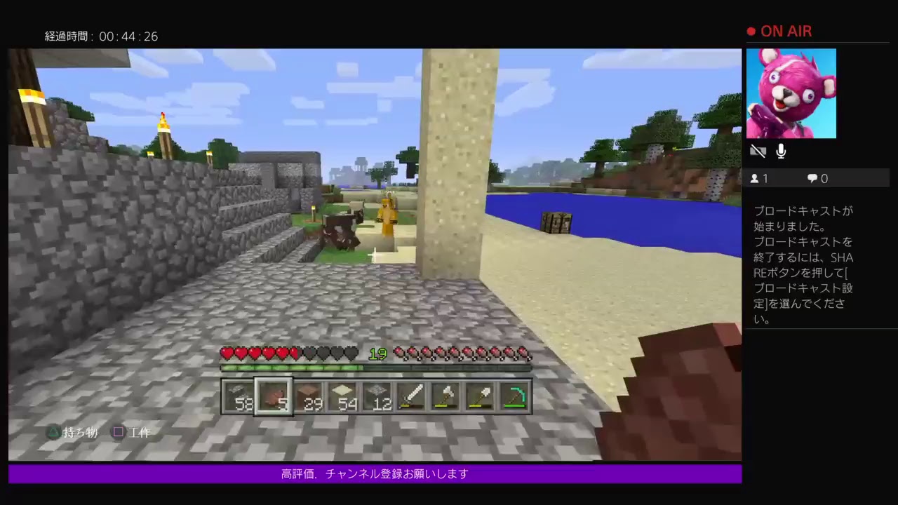 マインクラフト始めました6