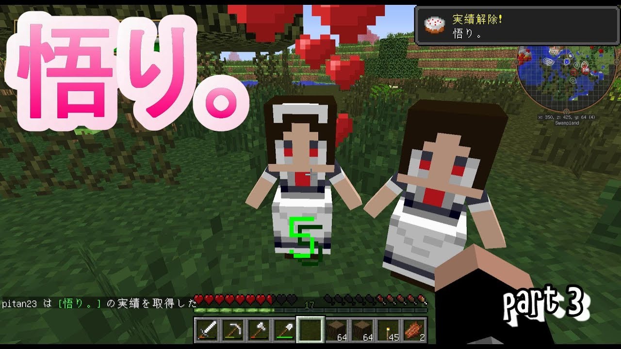 【マインクラフト】PART-3 メイドを探す旅に出る【ピタンのマイクラMOD生活2】