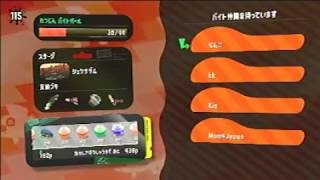スプラトゥーン2 #054 (3/3)
