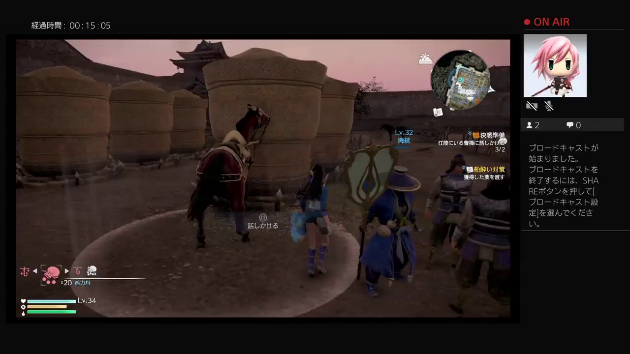 真・三国無双8　［難易度究極］