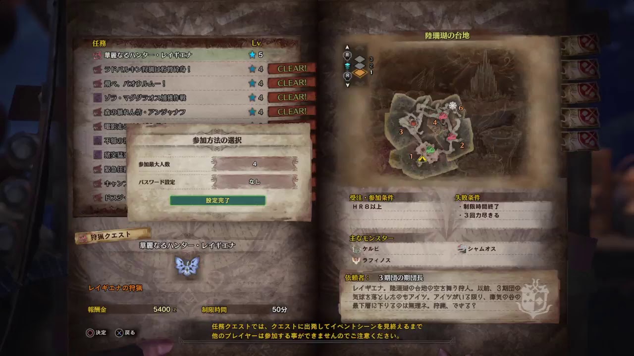 モンスターハンター・ワールド　#12