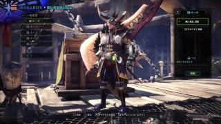 ＃45［モンスターハンターワールド］蚊と烏そして茶