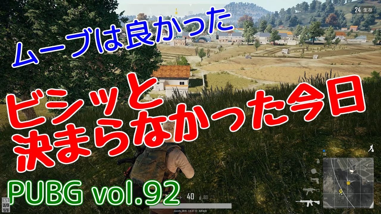 【PUBG】vol.92（ゆっくり実況）ビシッと決まらなかった今日　FPS初心者ドン勝7杯目を目指す！