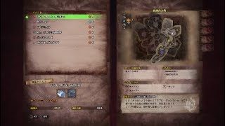 モンスターハンターワールド_USJコラボイベント(USJ・燃えよ、蒼き星達！)