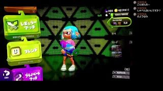 スプラトゥーン２