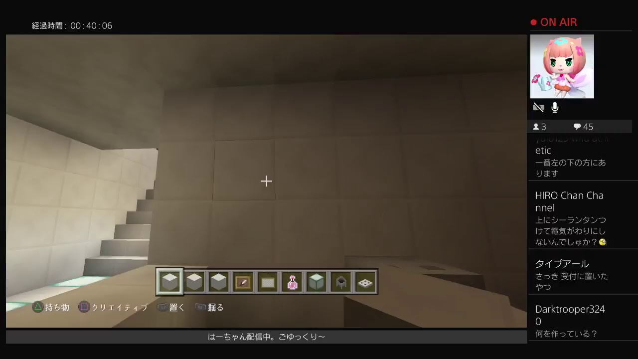 ［PS4版マインクラフト］はーちゃんのまったりクラフト#2[クリエイティブ編]