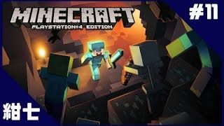 #11【サバイバル】紺七の「マインクラフト」