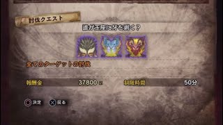 モンスターハンターワールド　ナナミの狩猟日記＃16「誰が玉座に牙を剥く」